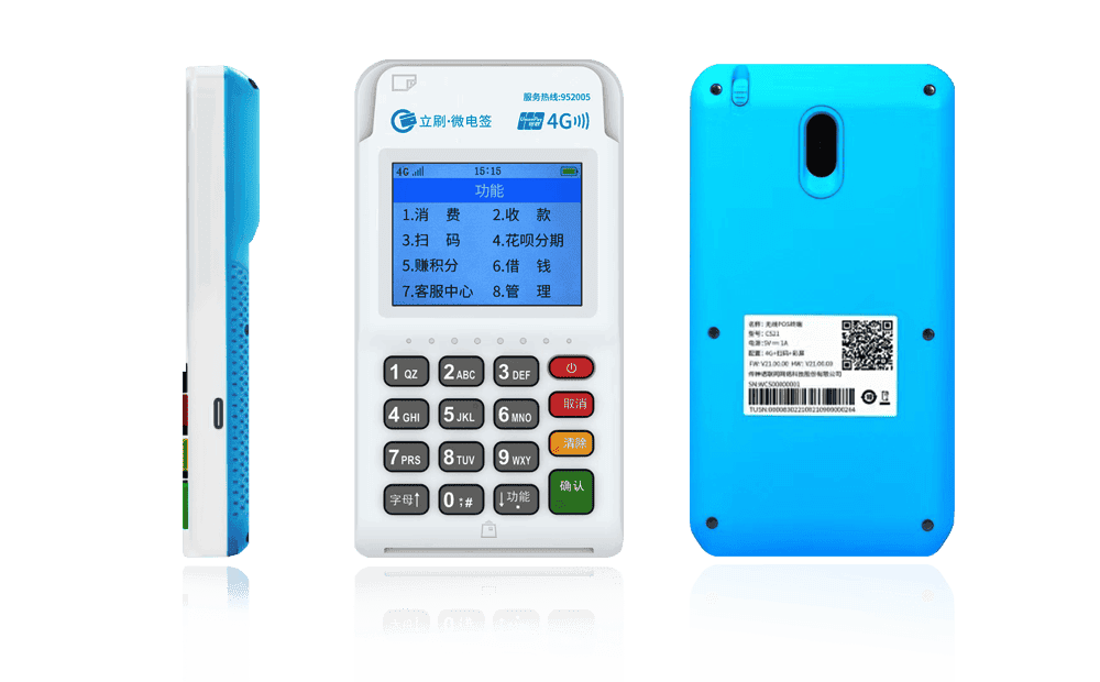 靖州立刷电签POS机